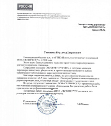 Отзыв ГТРК "Поморье" г. Ярославль